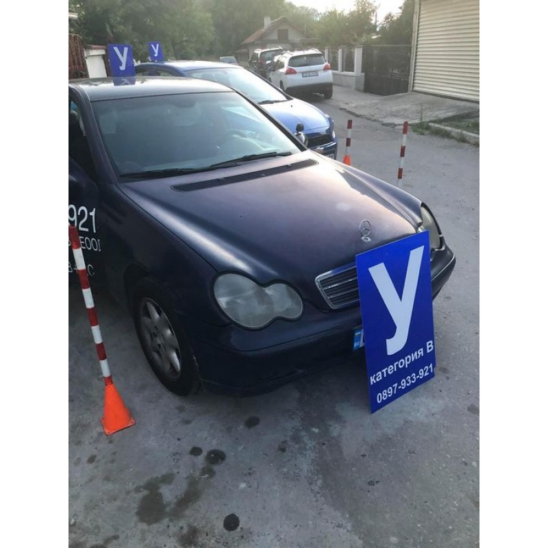 АВТОШКОЛА У1 в София-bg